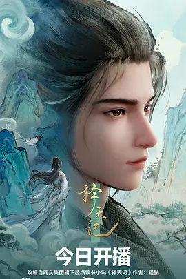 浮世绘卷漫画改编动画在线看